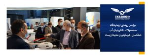 مراسم رونمایی ازنمایشگاه محصولات دانش‌بنیان آب،خشکسالی، فرسایش و محیط زیست