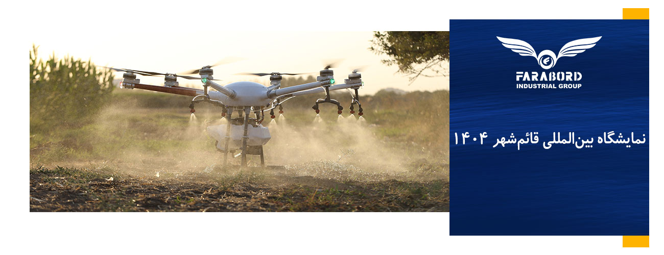 نمایشگاه بین‌المللی قائم‌شهر ۱۴۰۴